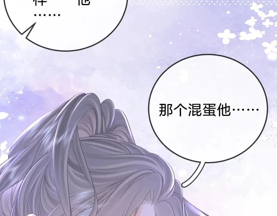 第62话 满足 第48页