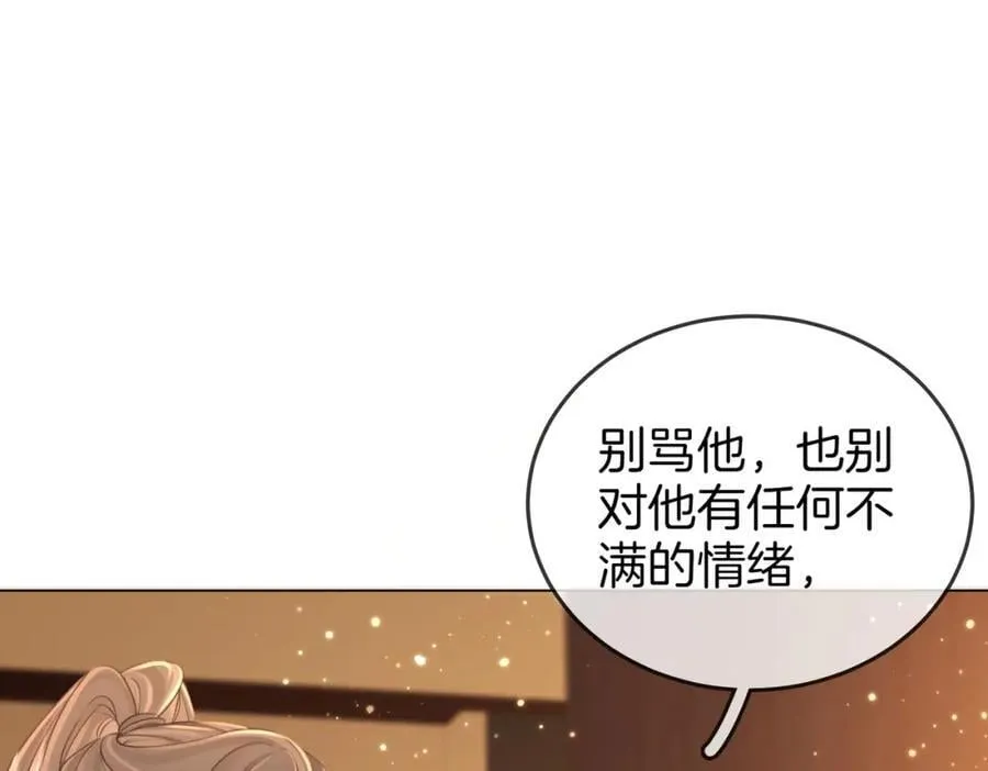 第62话 满足 第52页