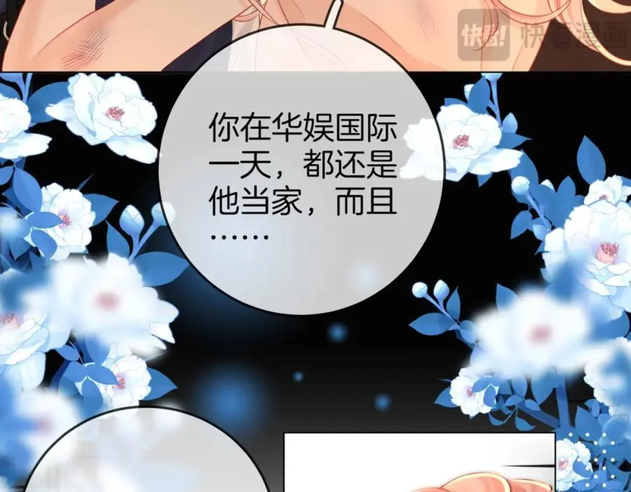 第62话 满足 第54页