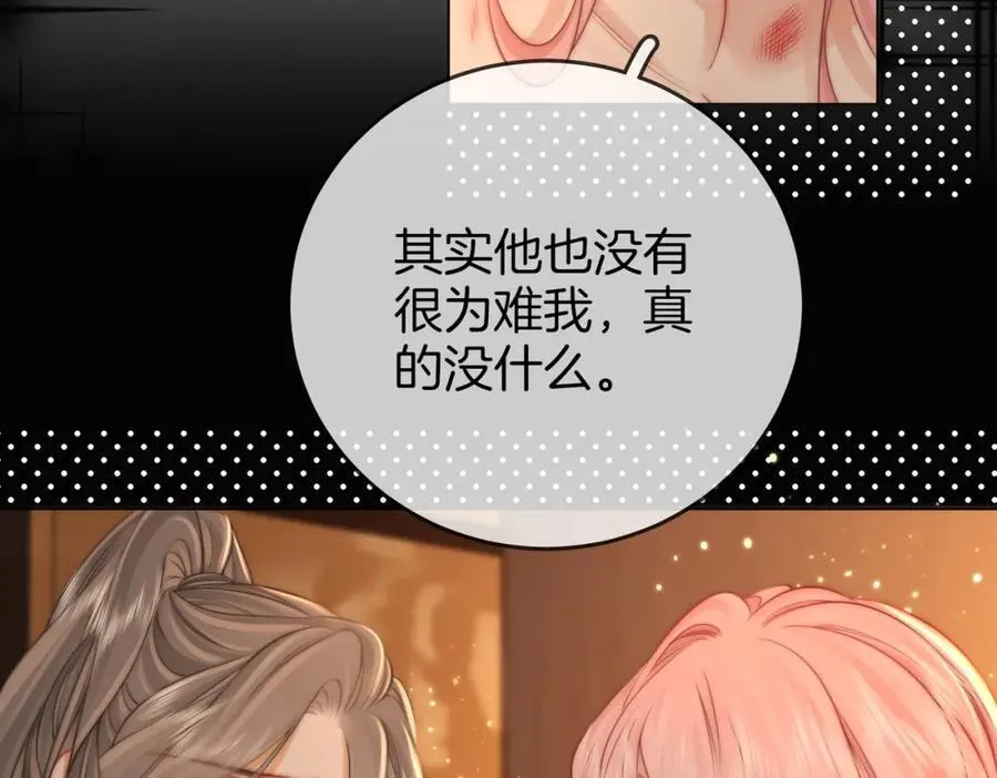 第62话 满足 第56页