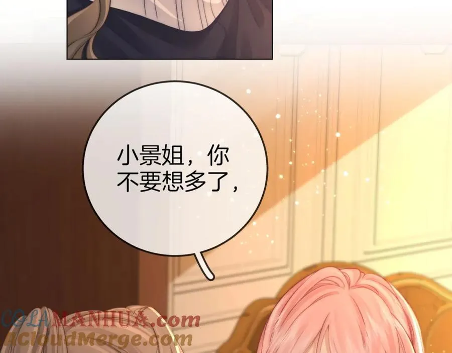 第62话 满足 第61页