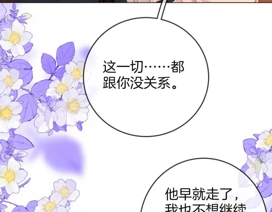 第62话 满足 第63页