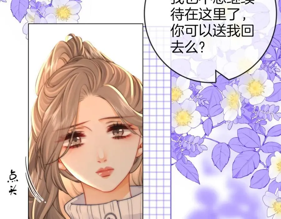 第62话 满足 第64页