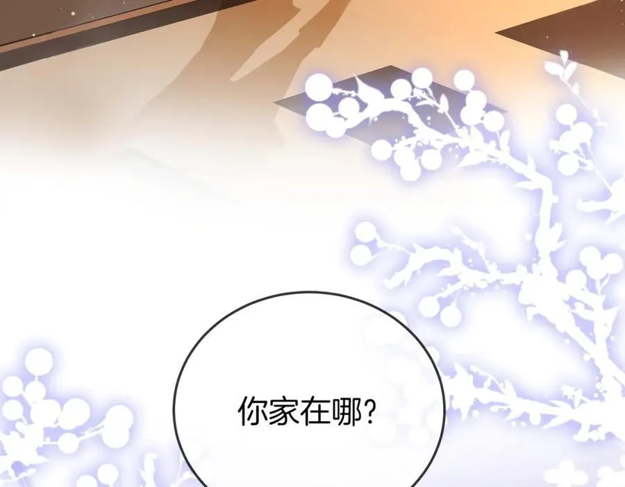 第62话 满足 第67页