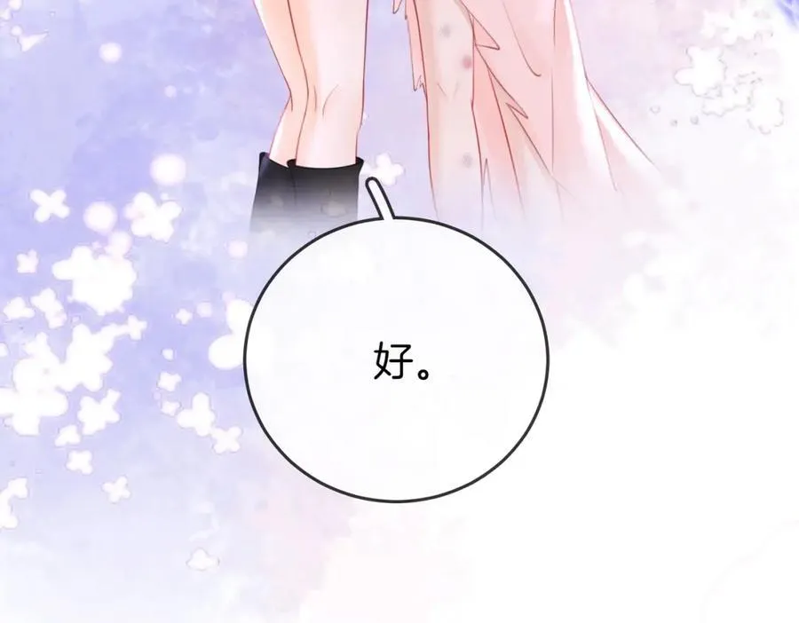 第62话 满足 第70页