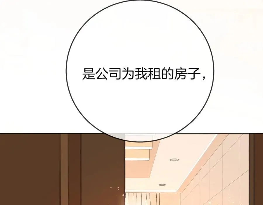 第62话 满足 第75页