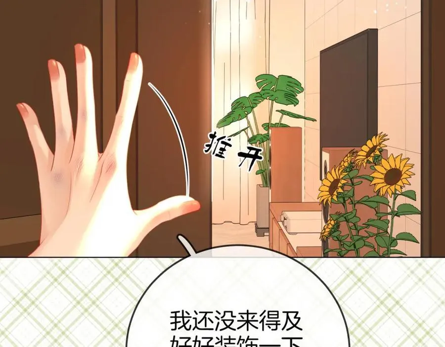 第62话 满足 第76页