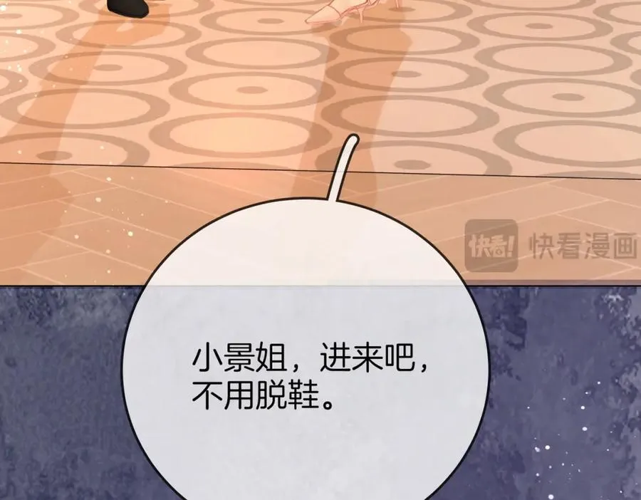 第62话 满足 第79页