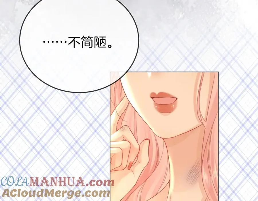 第62话 满足 第81页