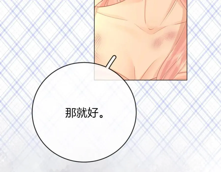 第62话 满足 第82页