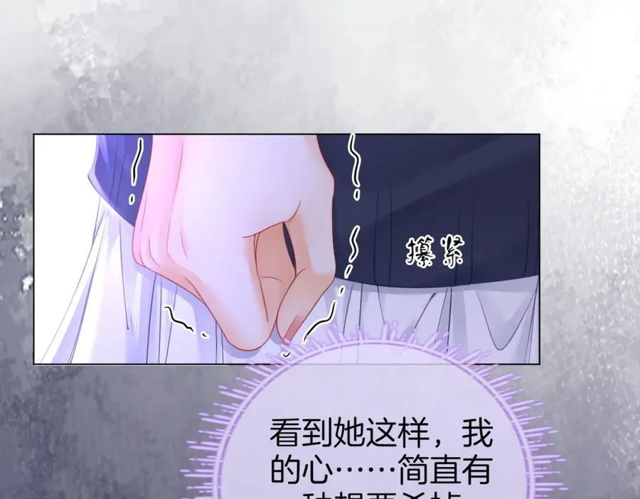 第62话 满足 第83页