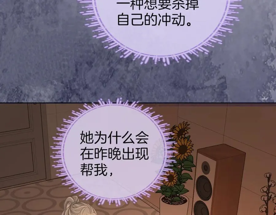 第62话 满足 第84页