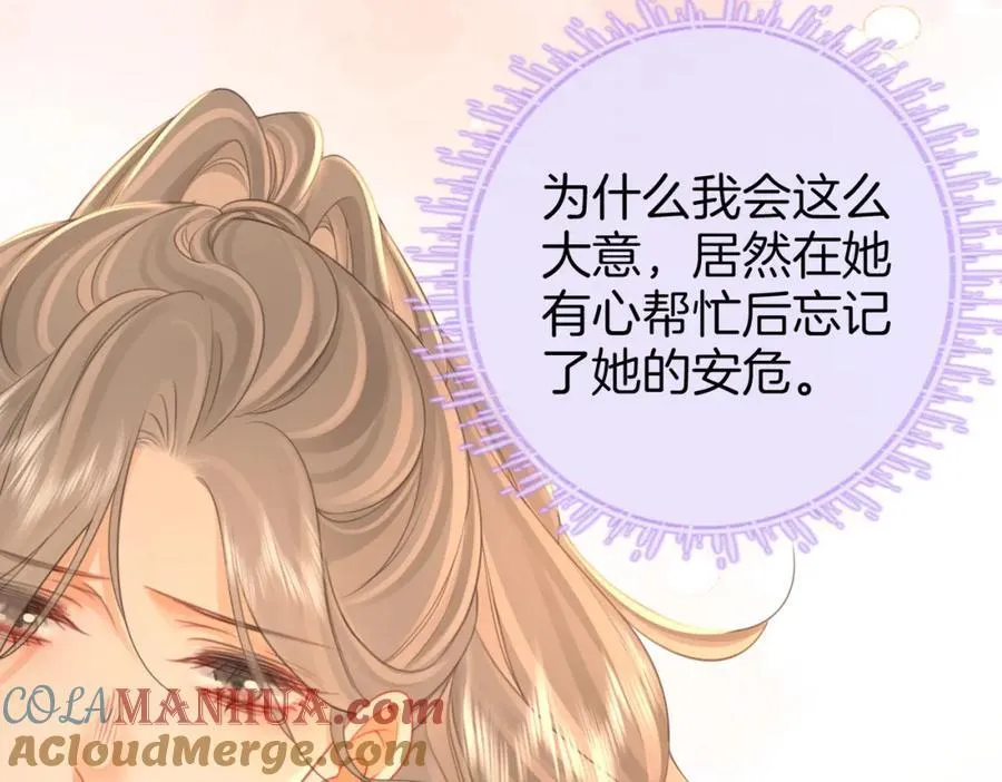 第62话 满足 第89页