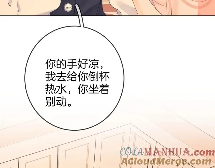 第62话 满足 第97页