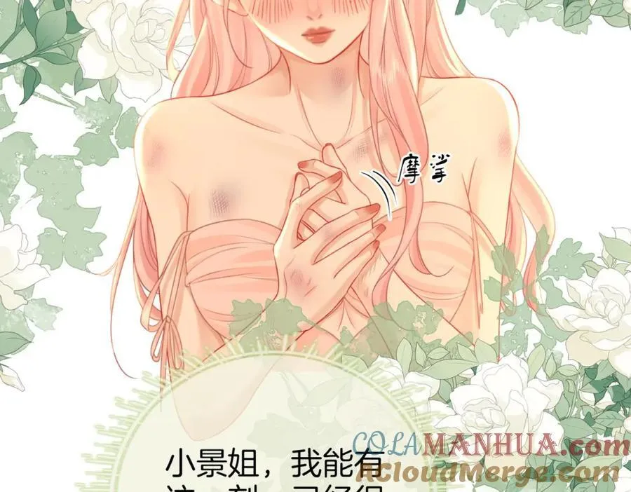 第62话 满足 第101页