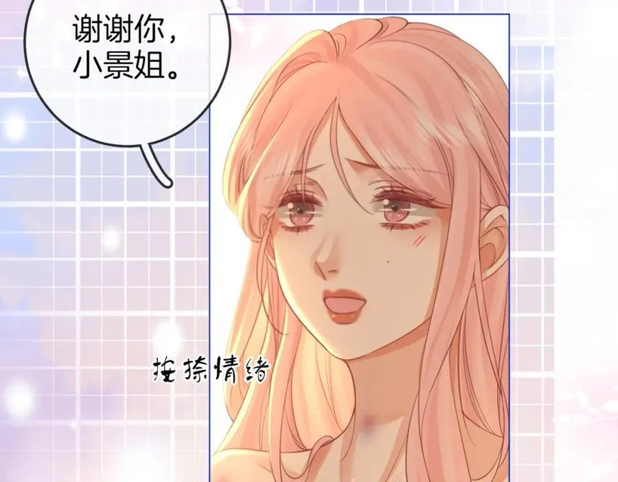 第63话 倍感心酸 第8页