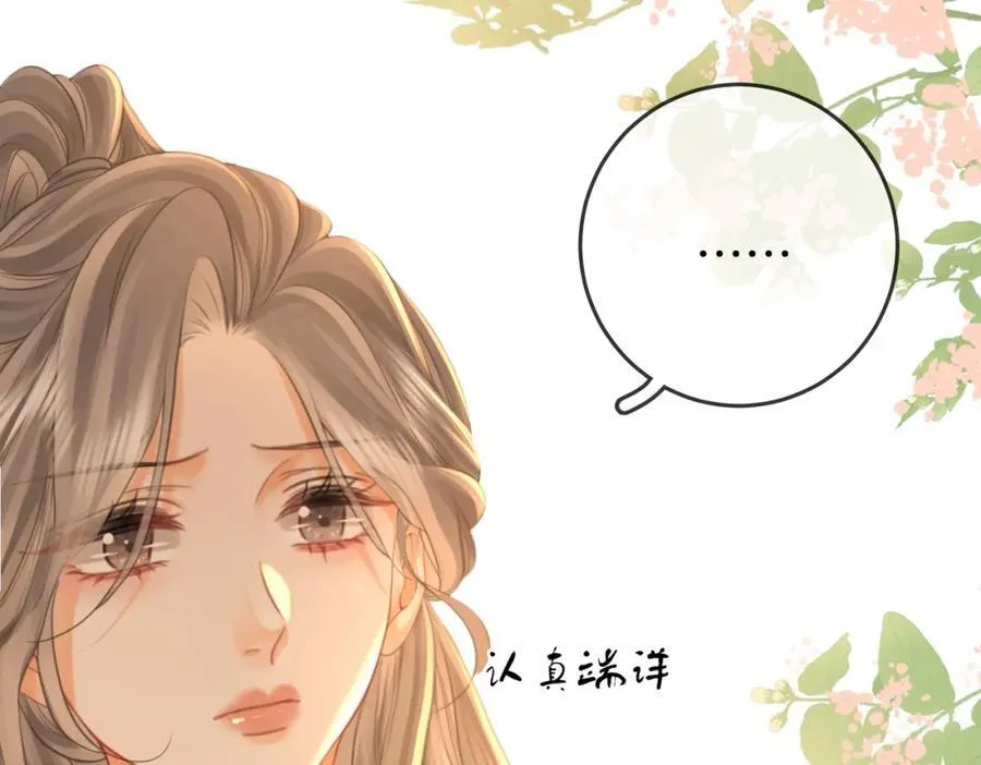 第63话 倍感心酸 第14页