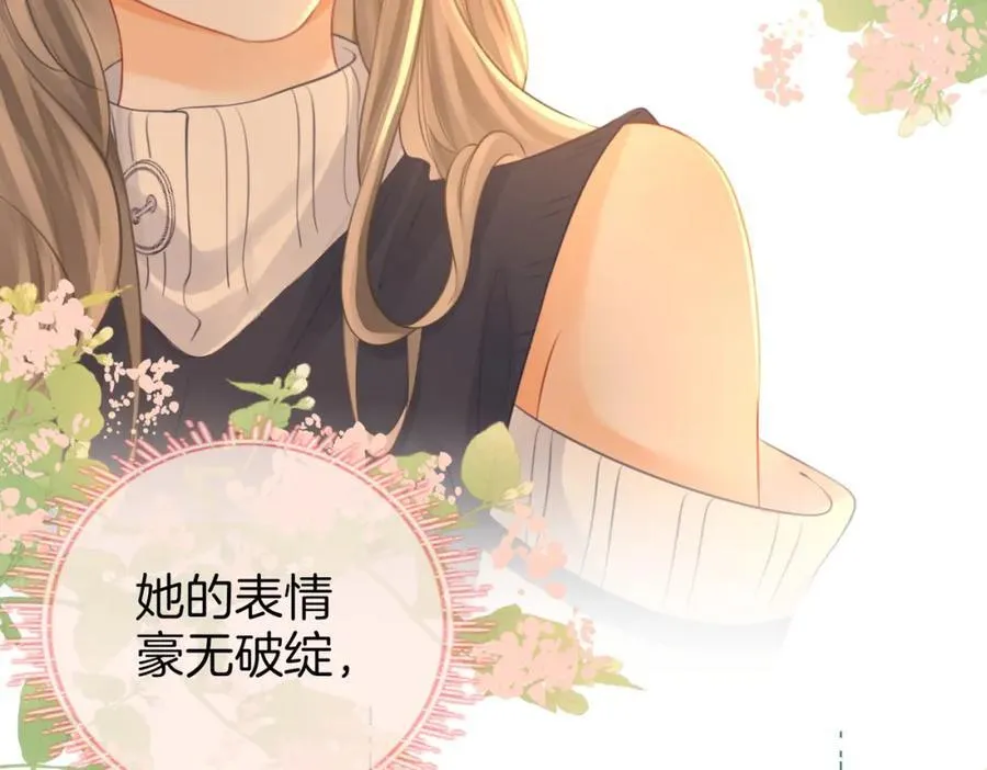 第63话 倍感心酸 第15页