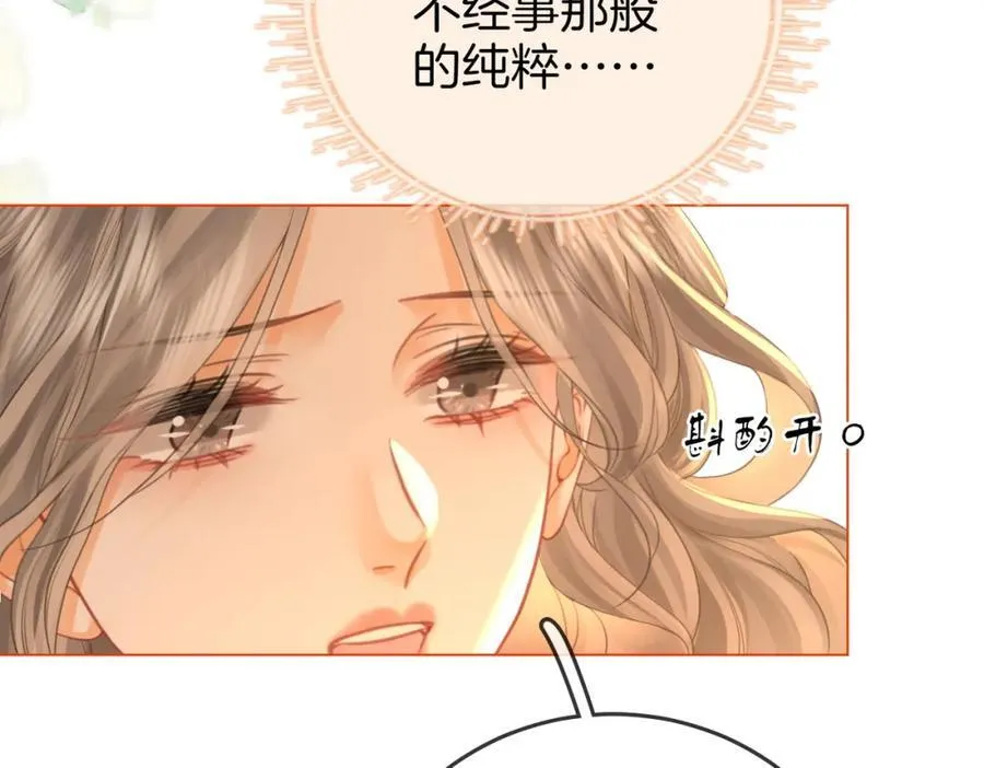 第63话 倍感心酸 第18页