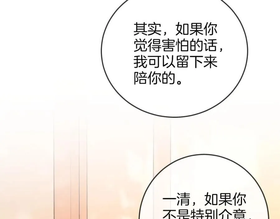 第63话 倍感心酸 第19页
