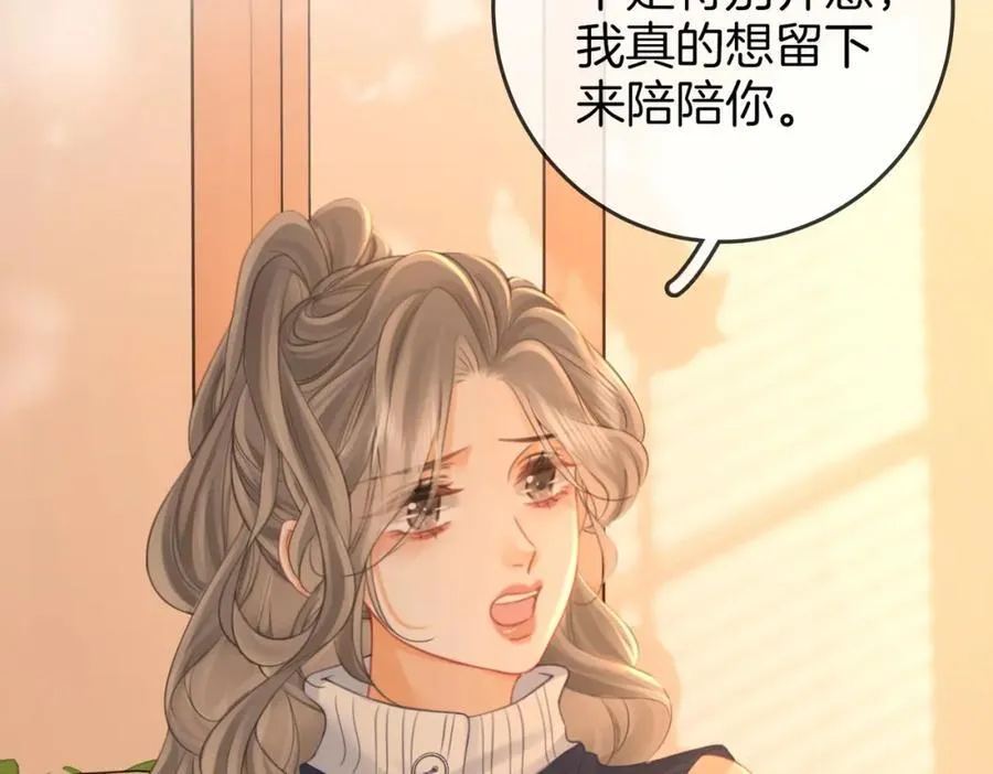 第63话 倍感心酸 第20页
