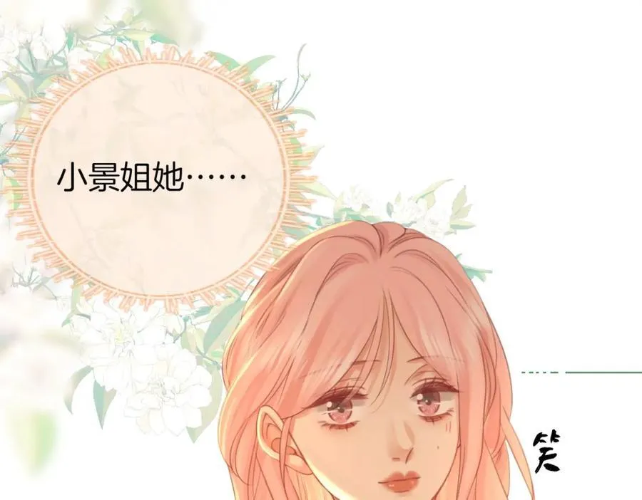 第63话 倍感心酸 第22页