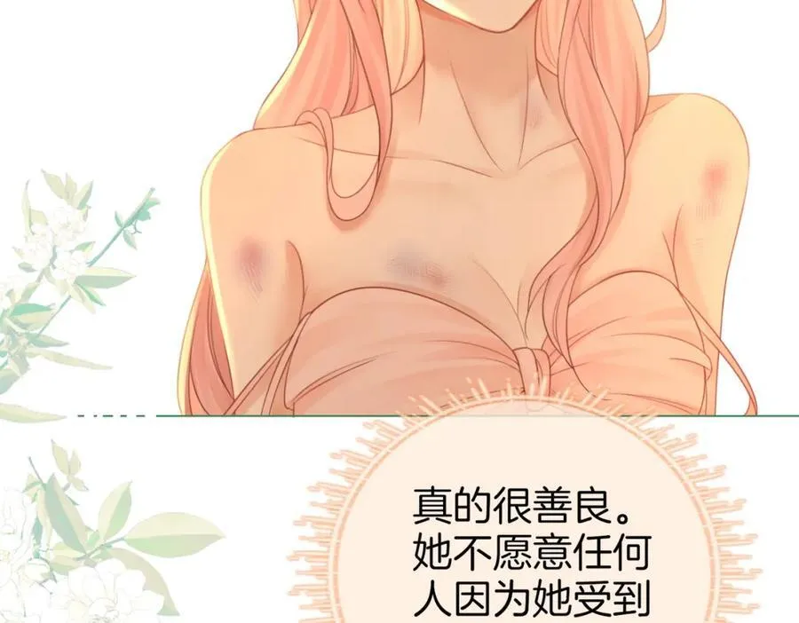 第63话 倍感心酸 第23页