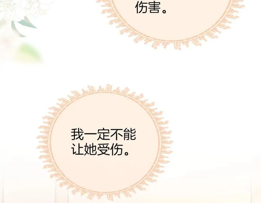 第63话 倍感心酸 第24页