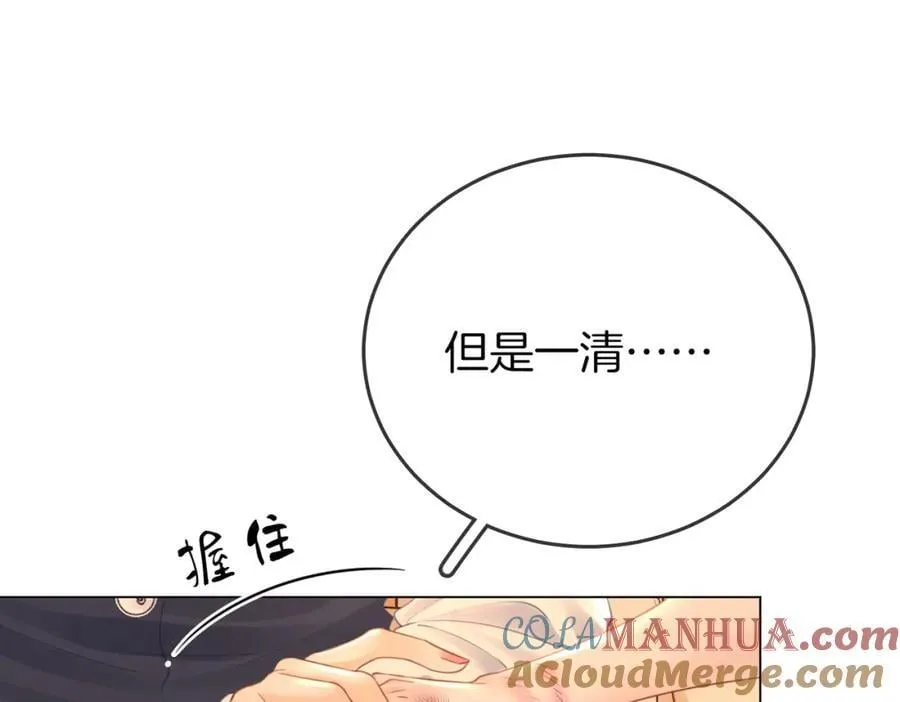 第63话 倍感心酸 第29页
