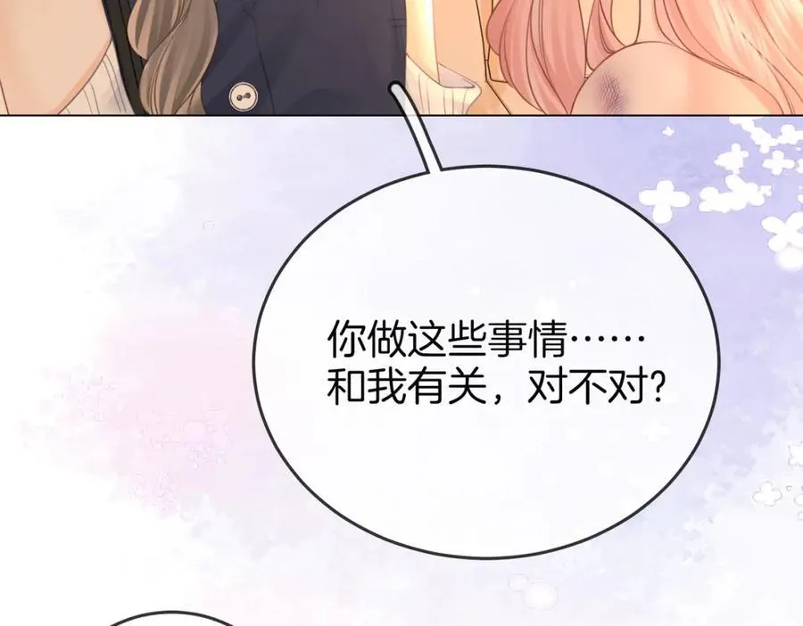 第63话 倍感心酸 第32页