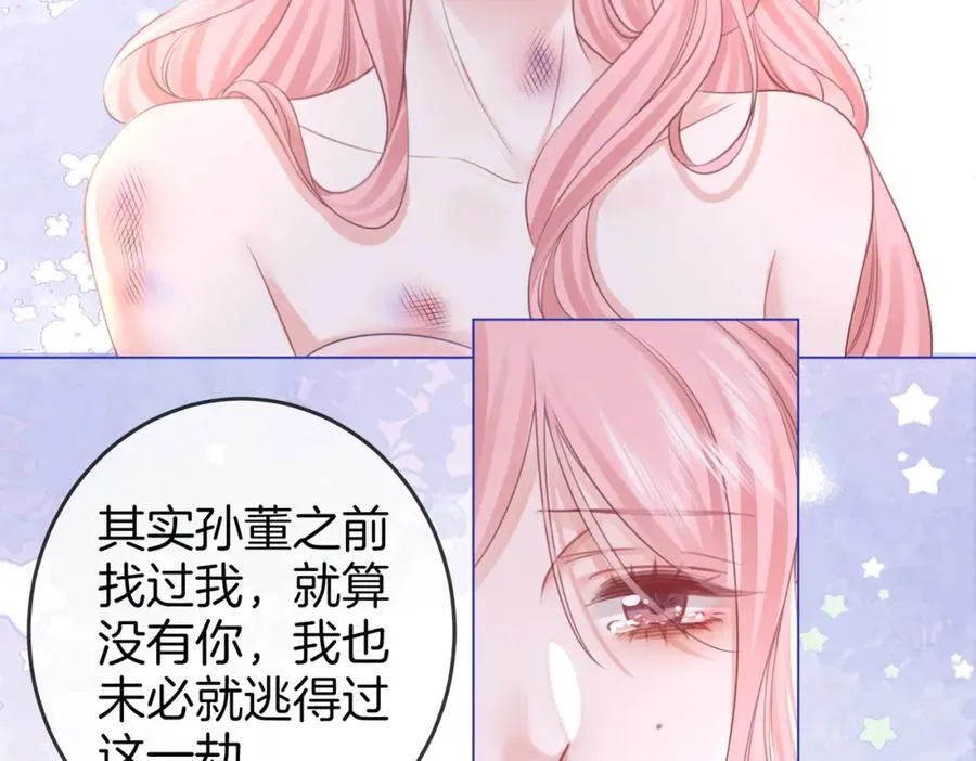 第63话 倍感心酸 第34页