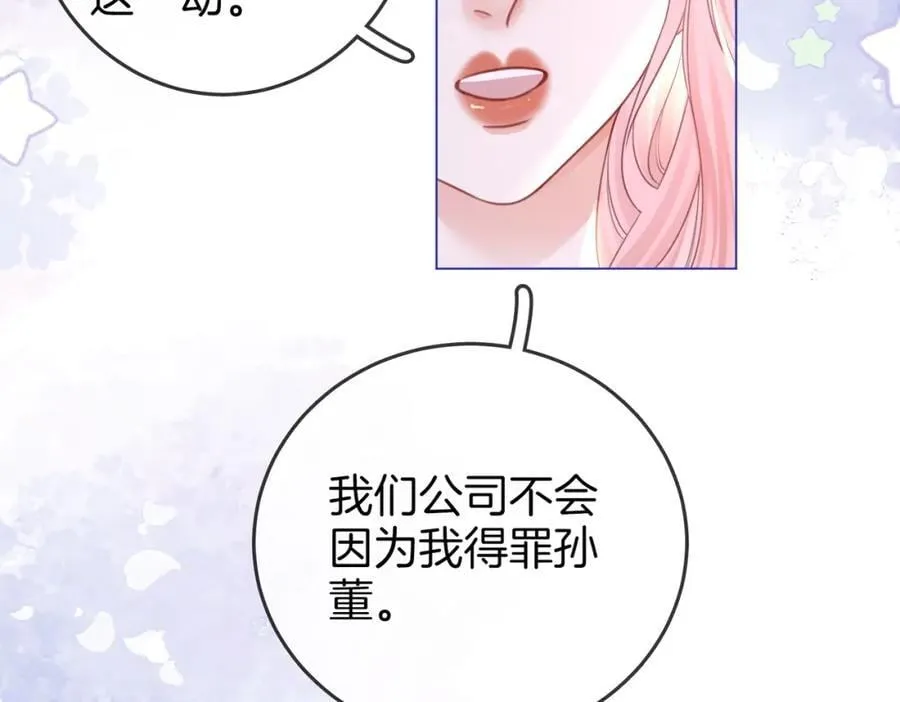 第63话 倍感心酸 第35页