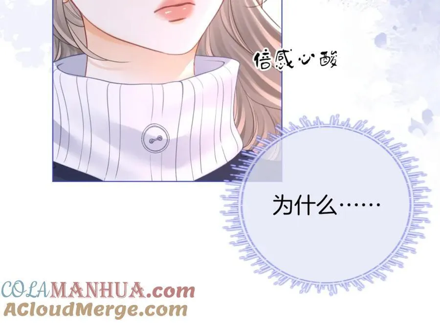 第63话 倍感心酸 第37页