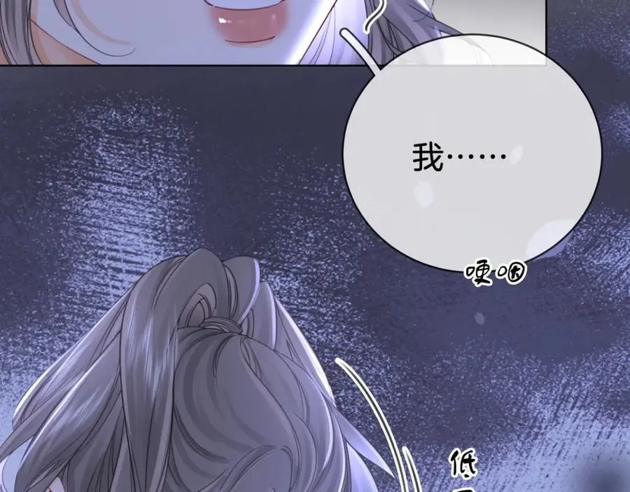 第63话 倍感心酸 第39页
