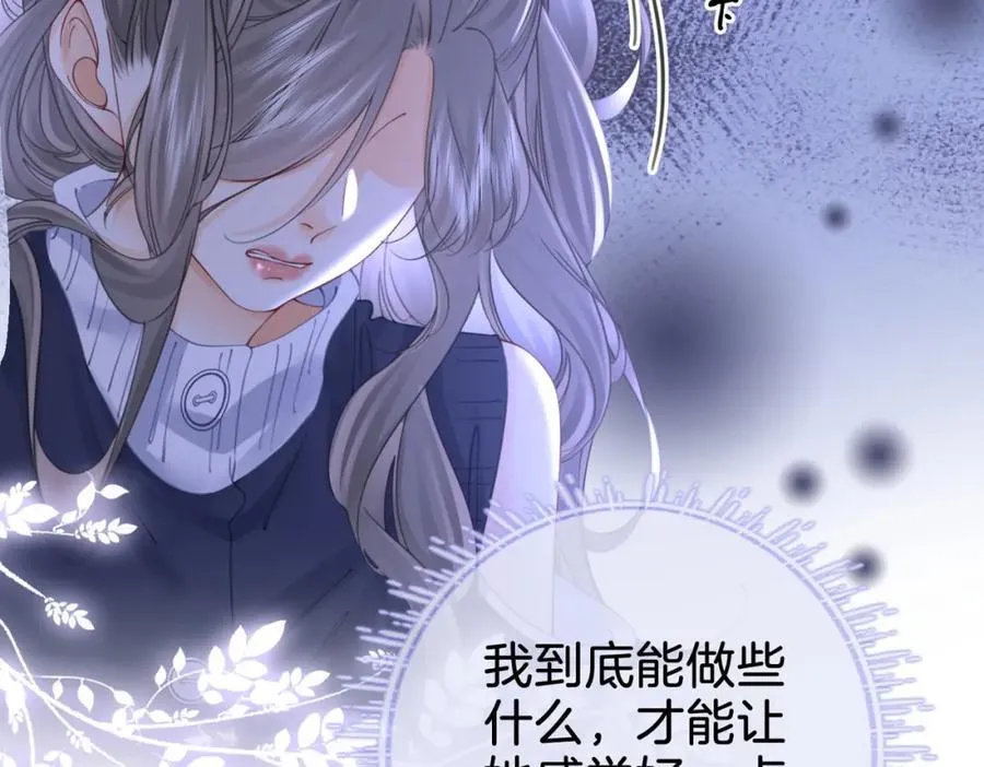 第63话 倍感心酸 第40页
