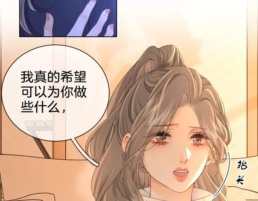 第63话 倍感心酸 第42页