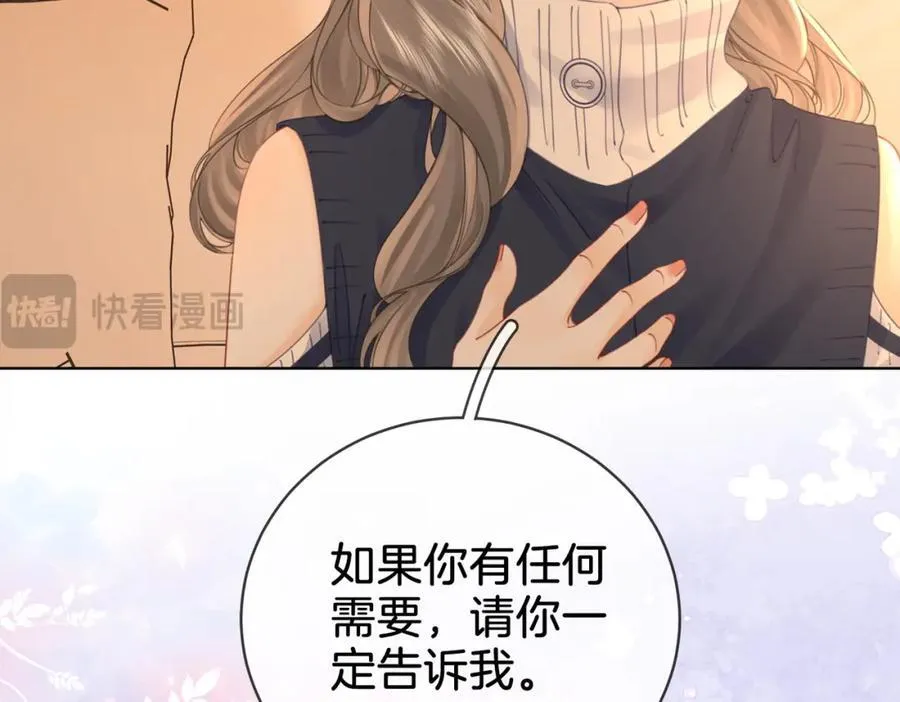 第63话 倍感心酸 第43页