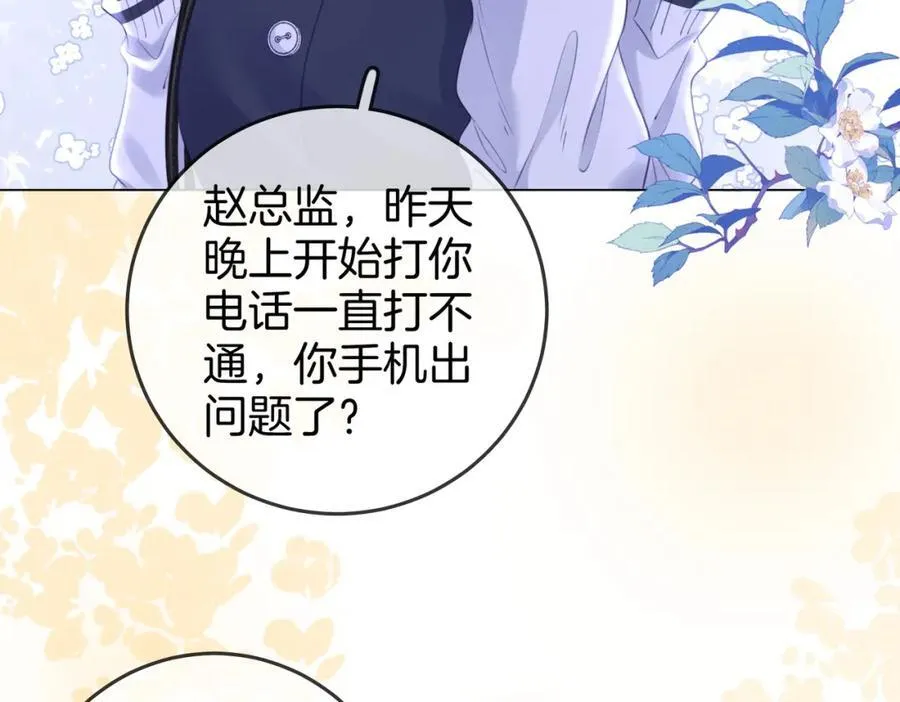 第63话 倍感心酸 第51页