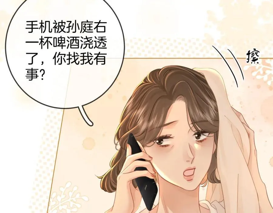 第63话 倍感心酸 第52页