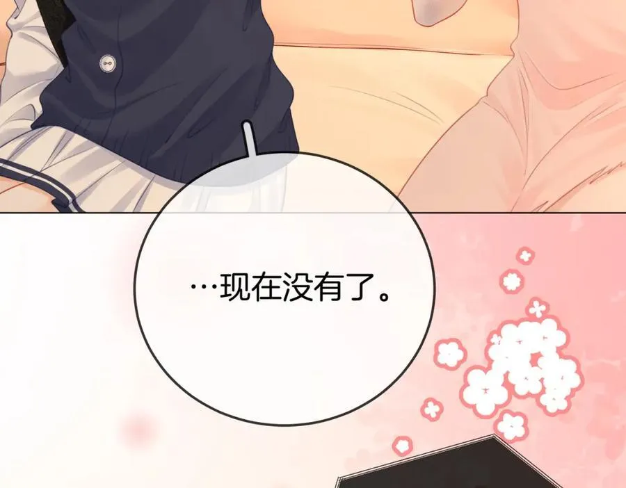 第63话 倍感心酸 第55页