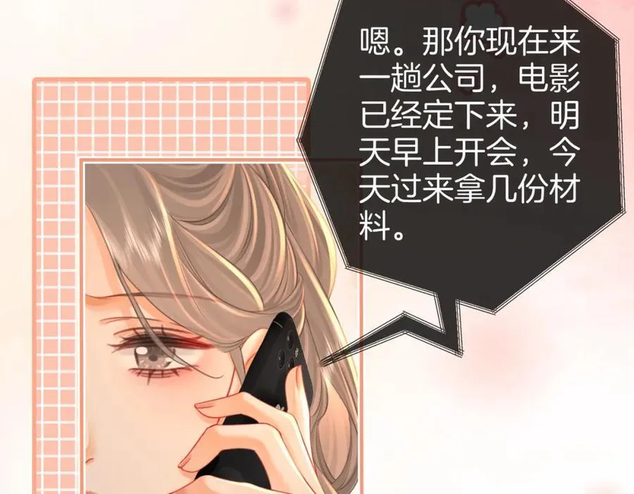 第63话 倍感心酸 第56页