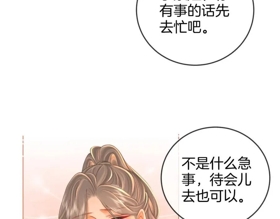 第63话 倍感心酸 第60页