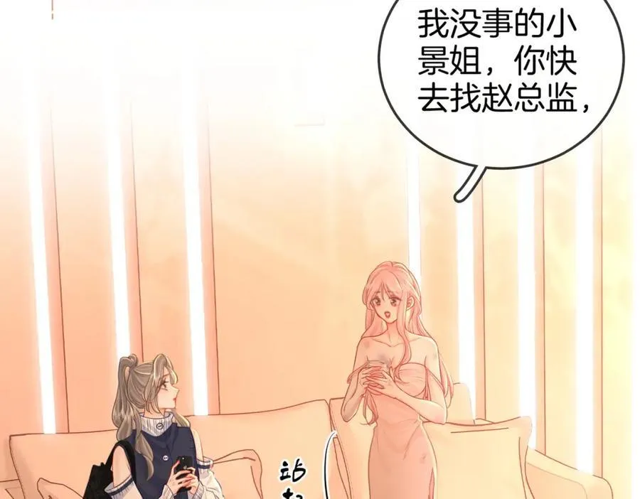 第63话 倍感心酸 第62页