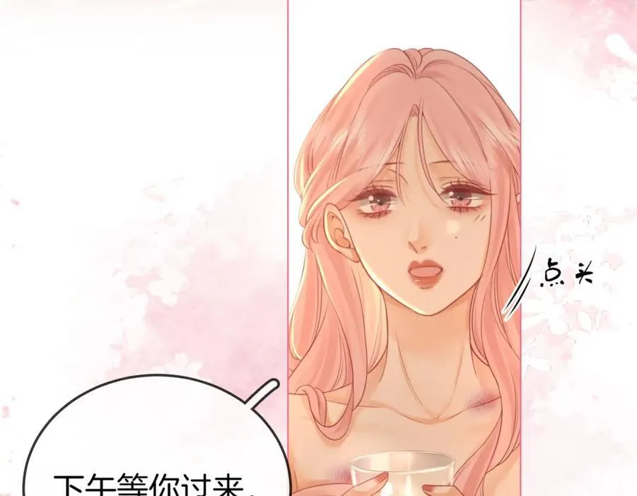 第63话 倍感心酸 第70页