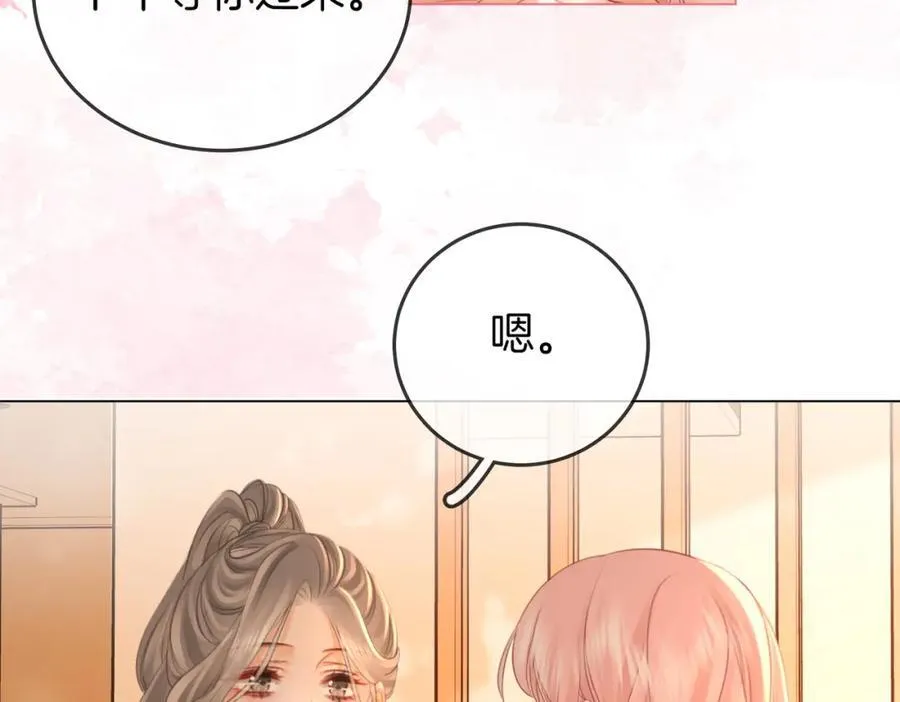 第63话 倍感心酸 第71页