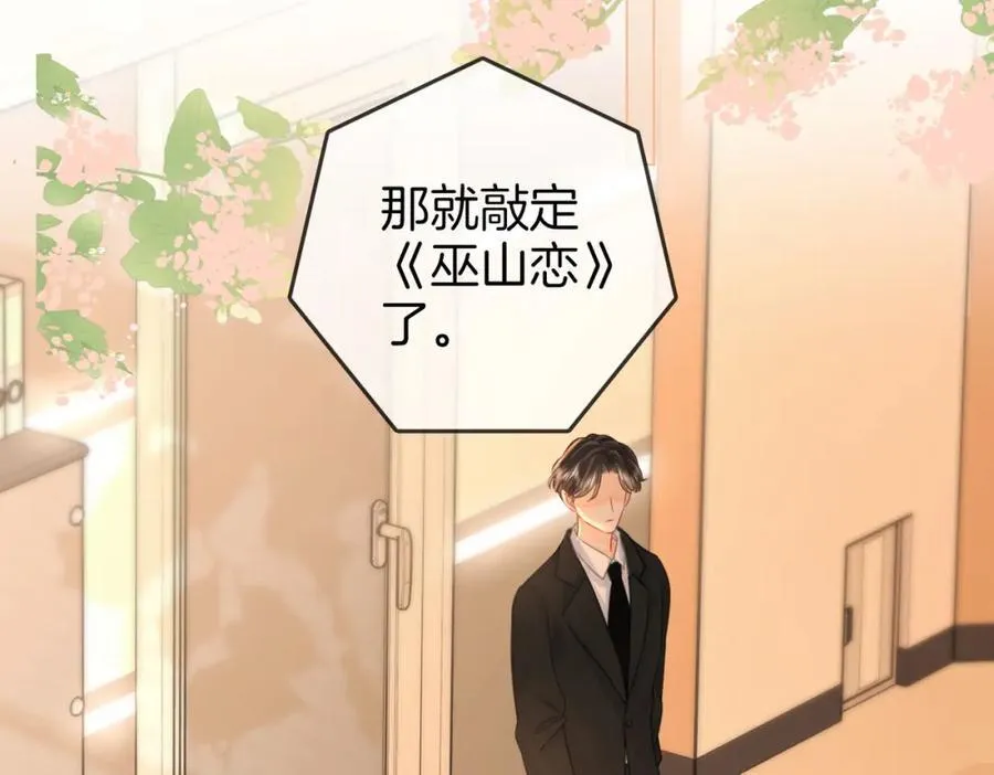 第63话 倍感心酸 第76页