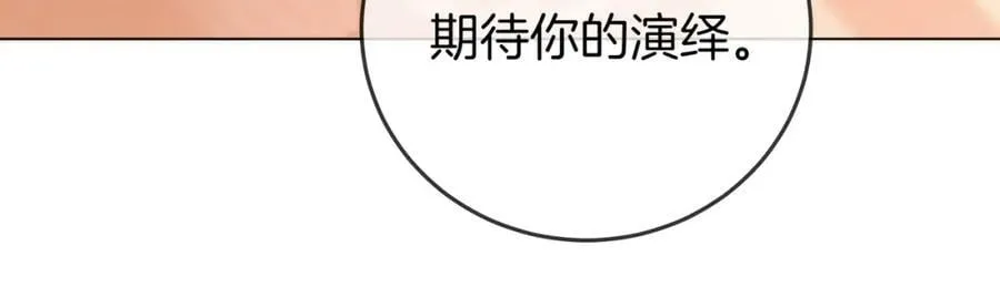 第63话 倍感心酸 第80页