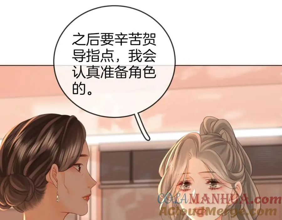 第63话 倍感心酸 第81页