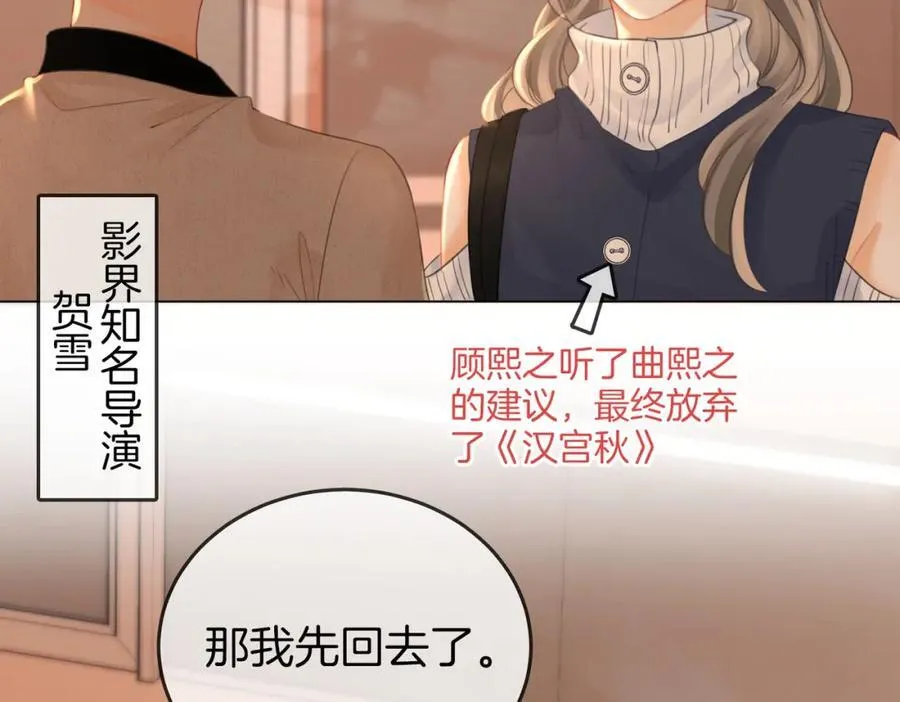 第63话 倍感心酸 第82页