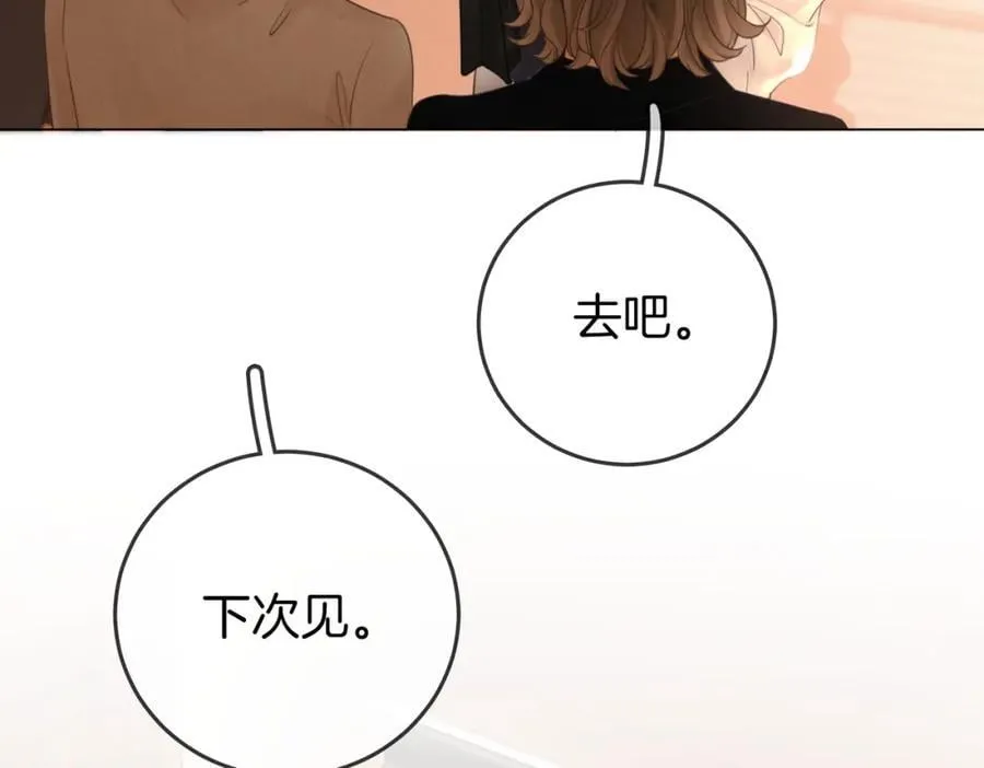 第63话 倍感心酸 第84页